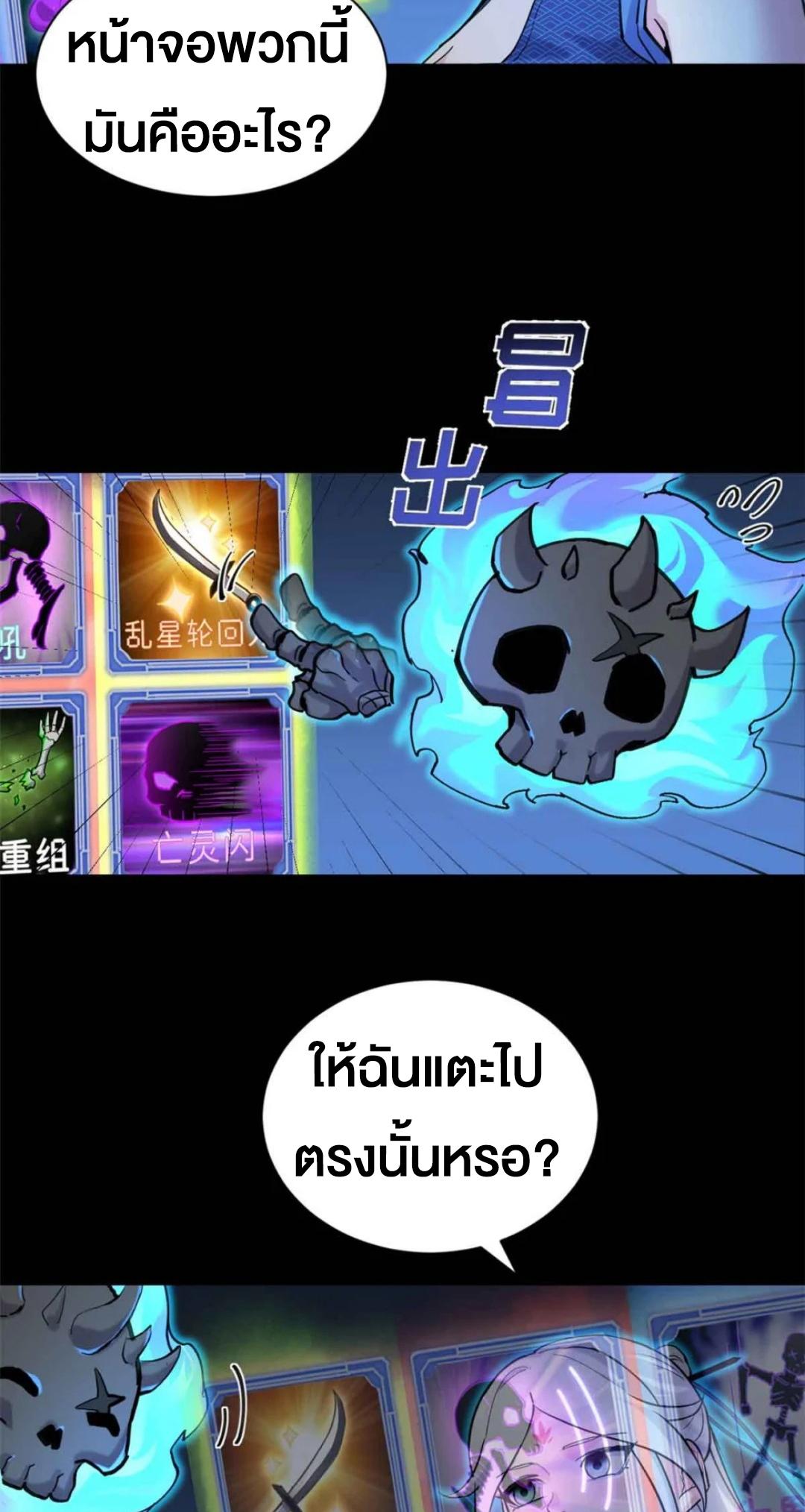 Astral Pet Store ตอนที่ 163 แปลไทยแปลไทย รูปที่ 32