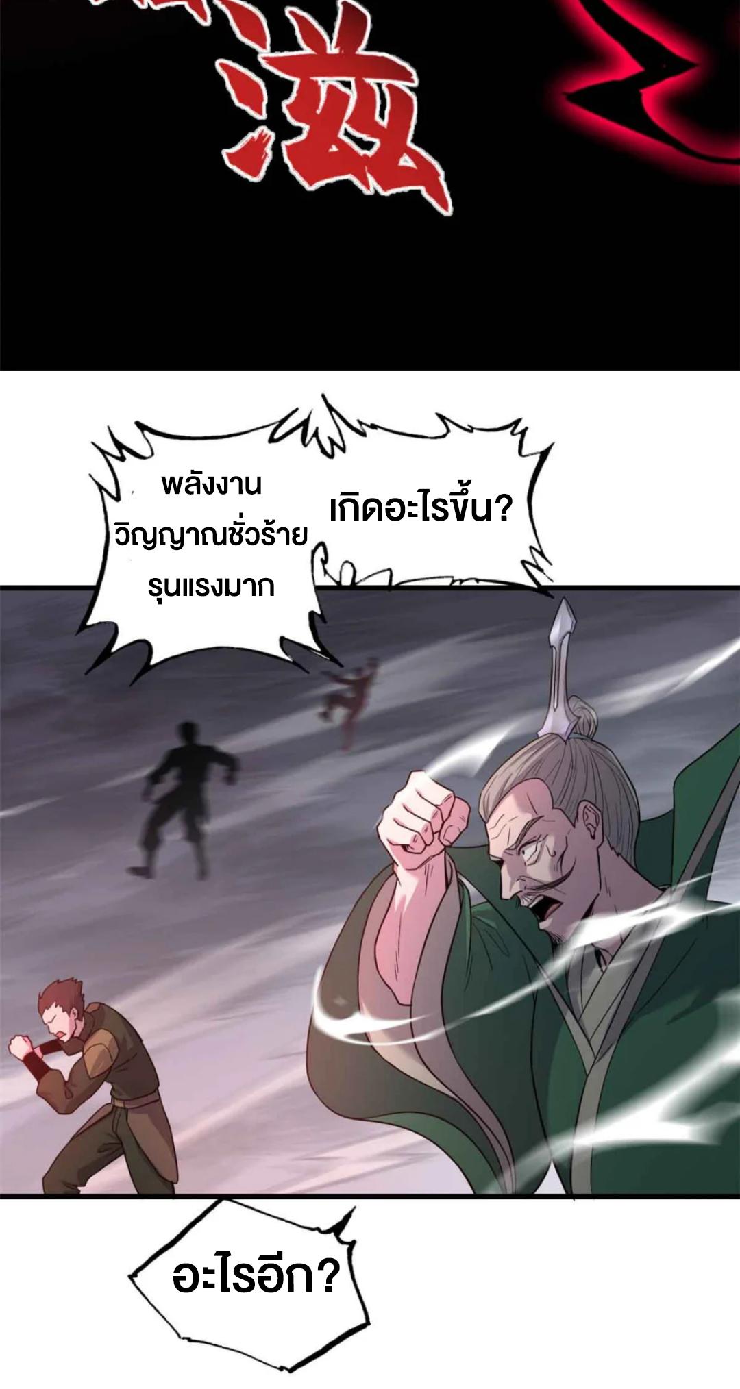 Astral Pet Store ตอนที่ 163 แปลไทยแปลไทย รูปที่ 36