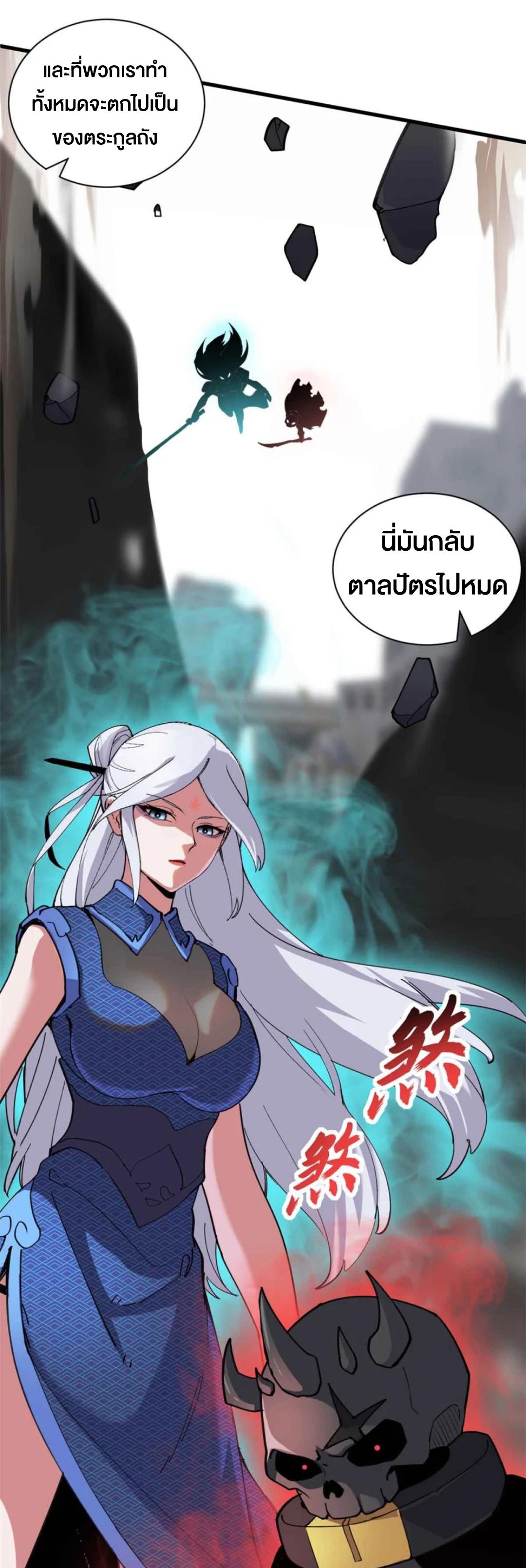 Astral Pet Store ตอนที่ 163 แปลไทยแปลไทย รูปที่ 9