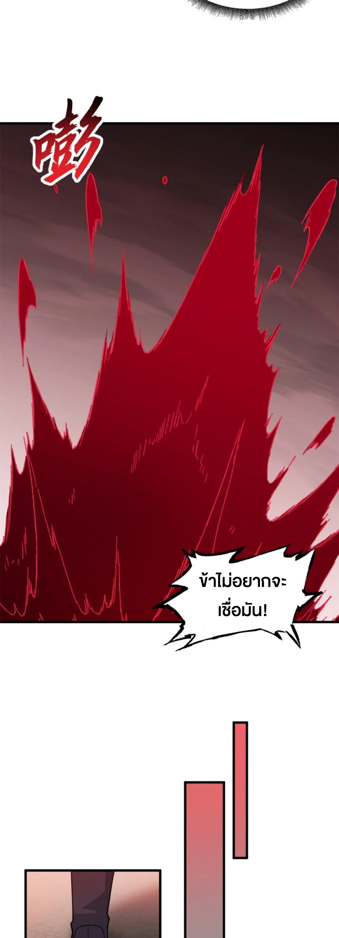 Astral Pet Store ตอนที่ 164 แปลไทยแปลไทย รูปที่ 10