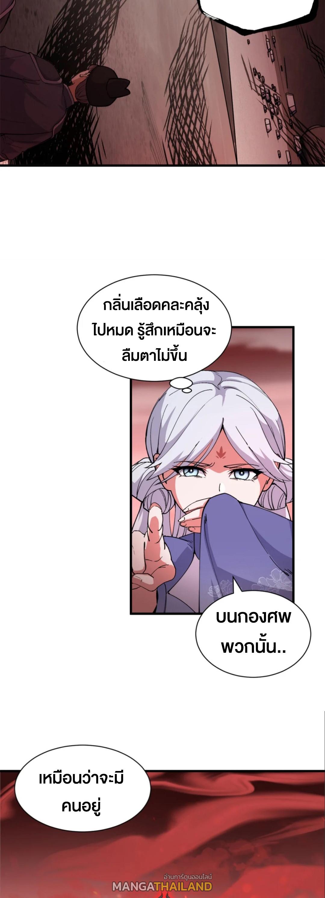 Astral Pet Store ตอนที่ 164 แปลไทยแปลไทย รูปที่ 13