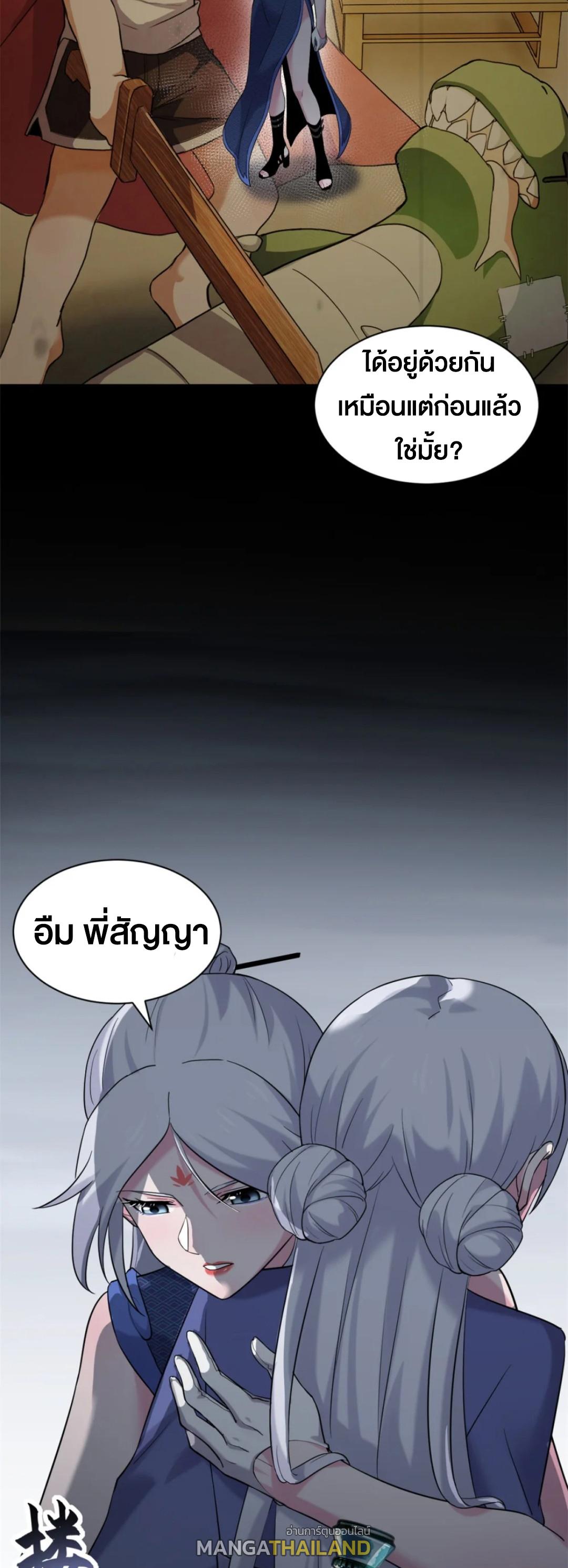 Astral Pet Store ตอนที่ 164 แปลไทยแปลไทย รูปที่ 30