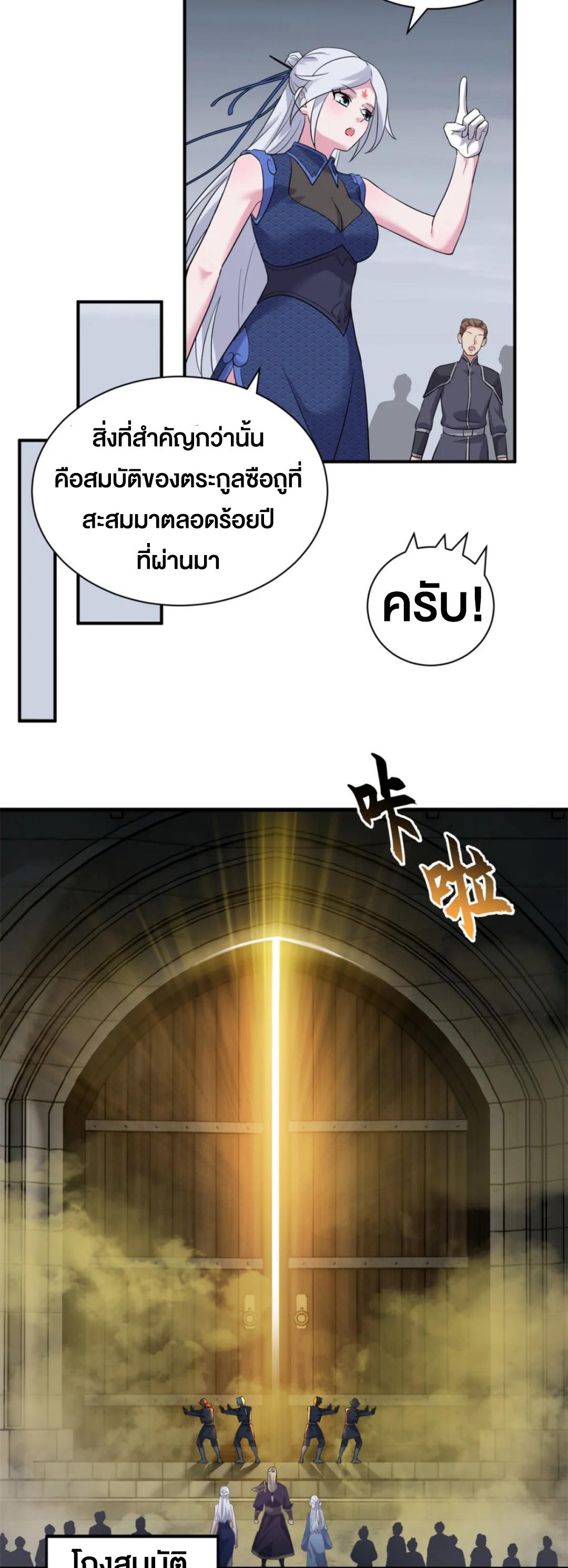 Astral Pet Store ตอนที่ 164 แปลไทยแปลไทย รูปที่ 32