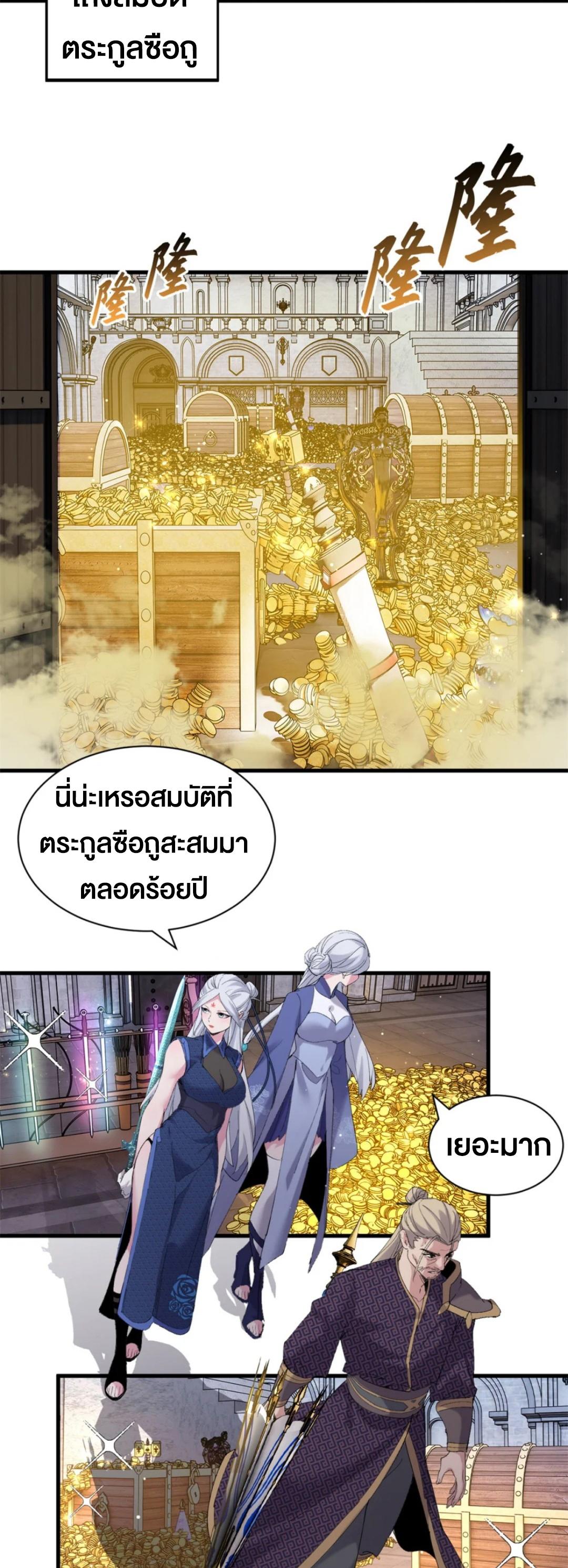 Astral Pet Store ตอนที่ 164 แปลไทยแปลไทย รูปที่ 33