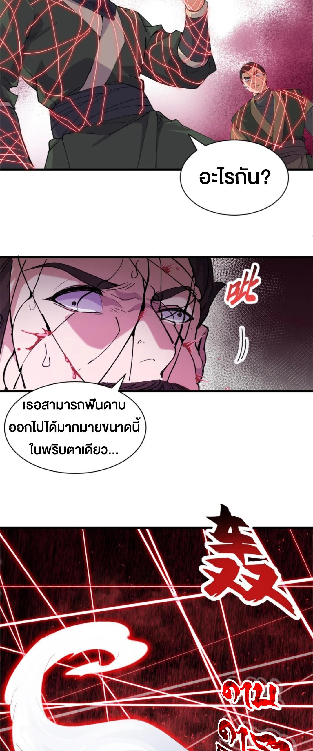 Astral Pet Store ตอนที่ 164 แปลไทยแปลไทย รูปที่ 6