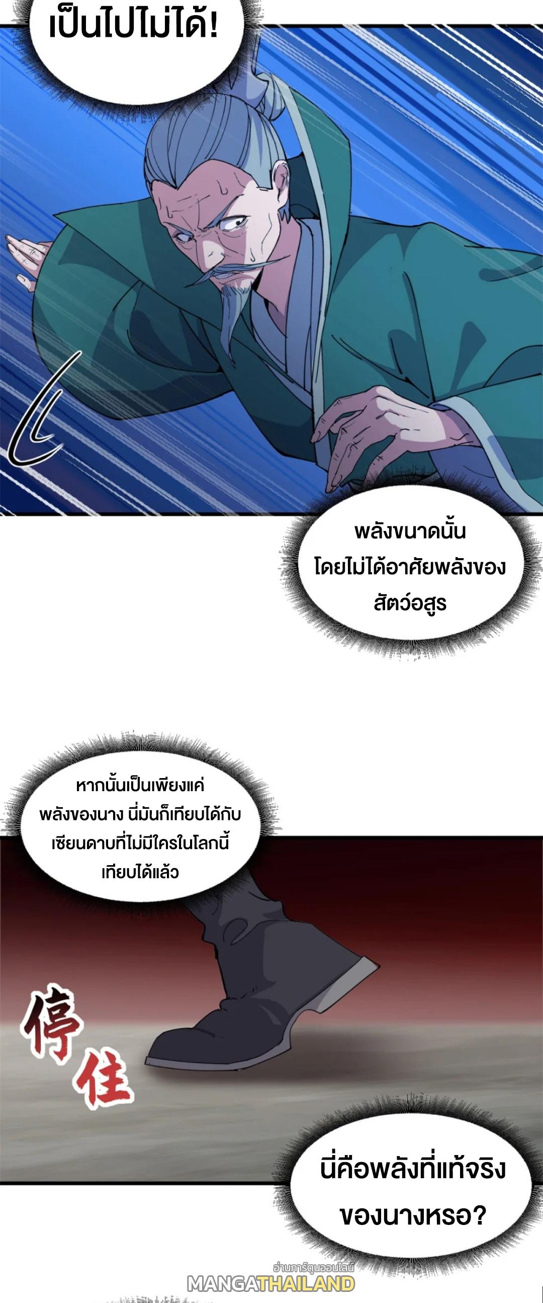 Astral Pet Store ตอนที่ 164 แปลไทยแปลไทย รูปที่ 8