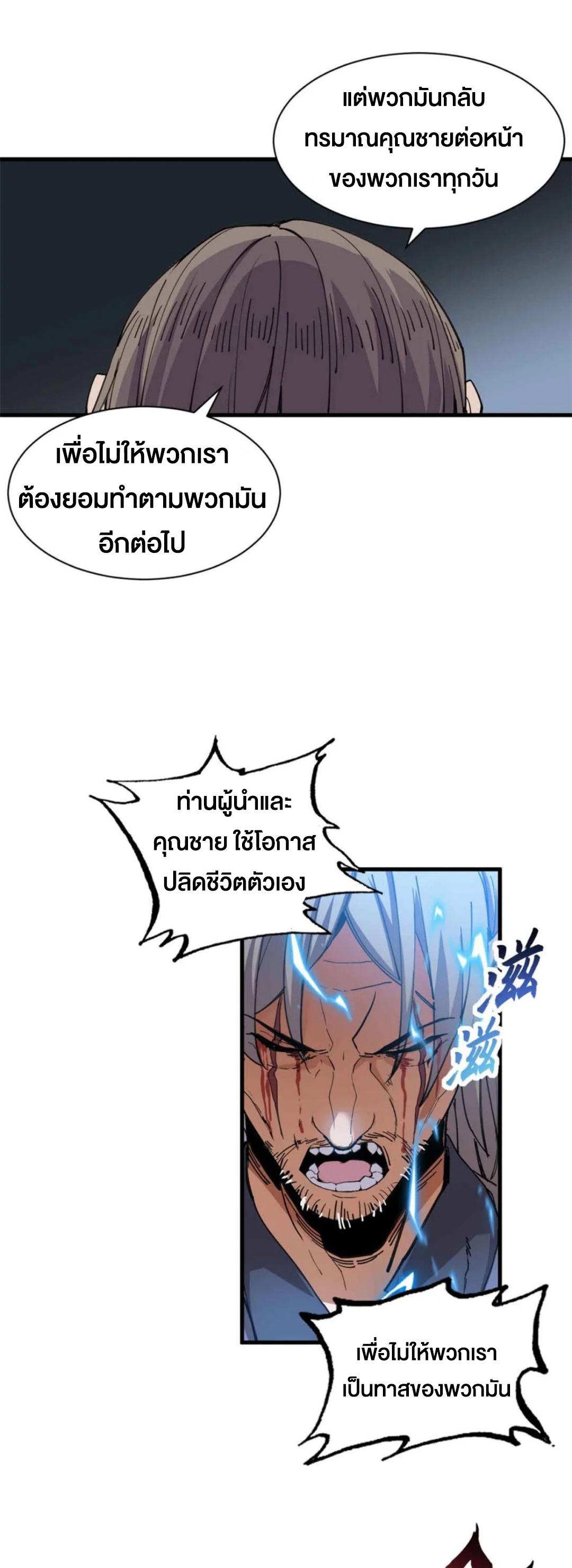 Astral Pet Store ตอนที่ 165 แปลไทยแปลไทย รูปที่ 13