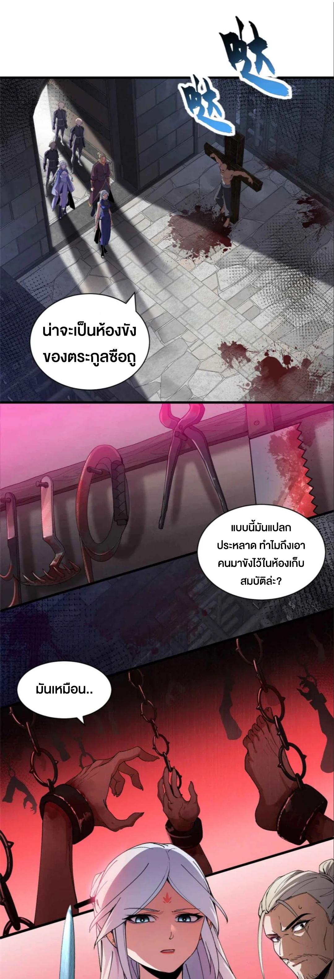 Astral Pet Store ตอนที่ 165 แปลไทยแปลไทย รูปที่ 2