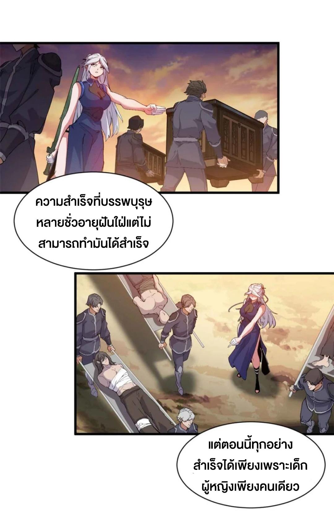 Astral Pet Store ตอนที่ 165 แปลไทยแปลไทย รูปที่ 20