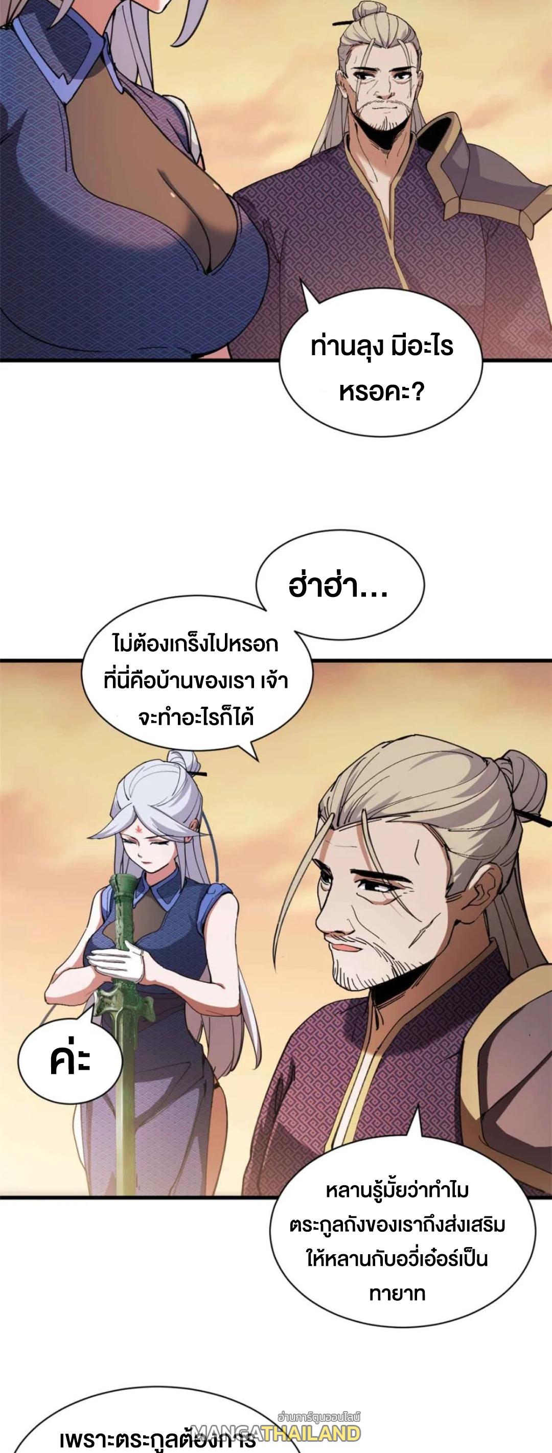 Astral Pet Store ตอนที่ 165 แปลไทยแปลไทย รูปที่ 22