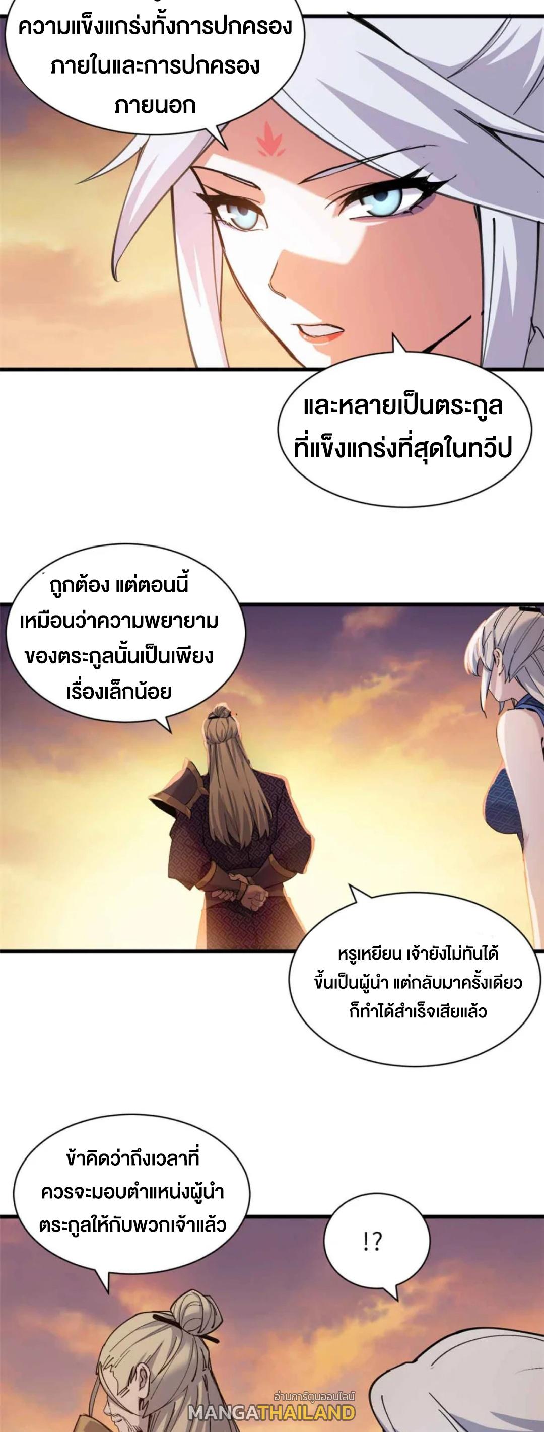 Astral Pet Store ตอนที่ 165 แปลไทยแปลไทย รูปที่ 23