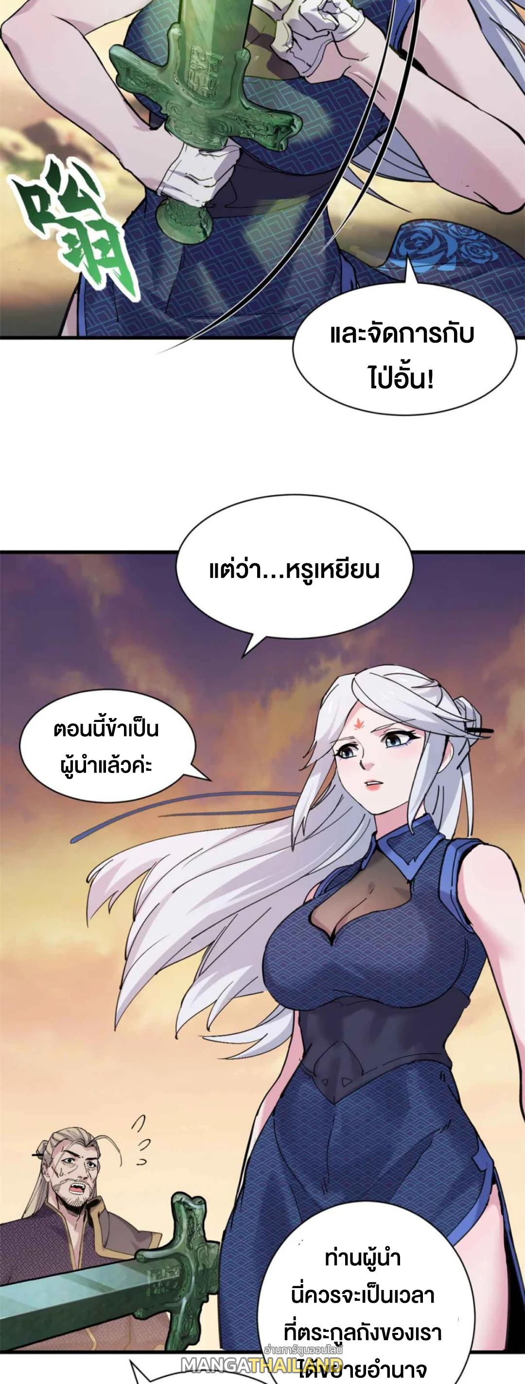 Astral Pet Store ตอนที่ 165 แปลไทยแปลไทย รูปที่ 26