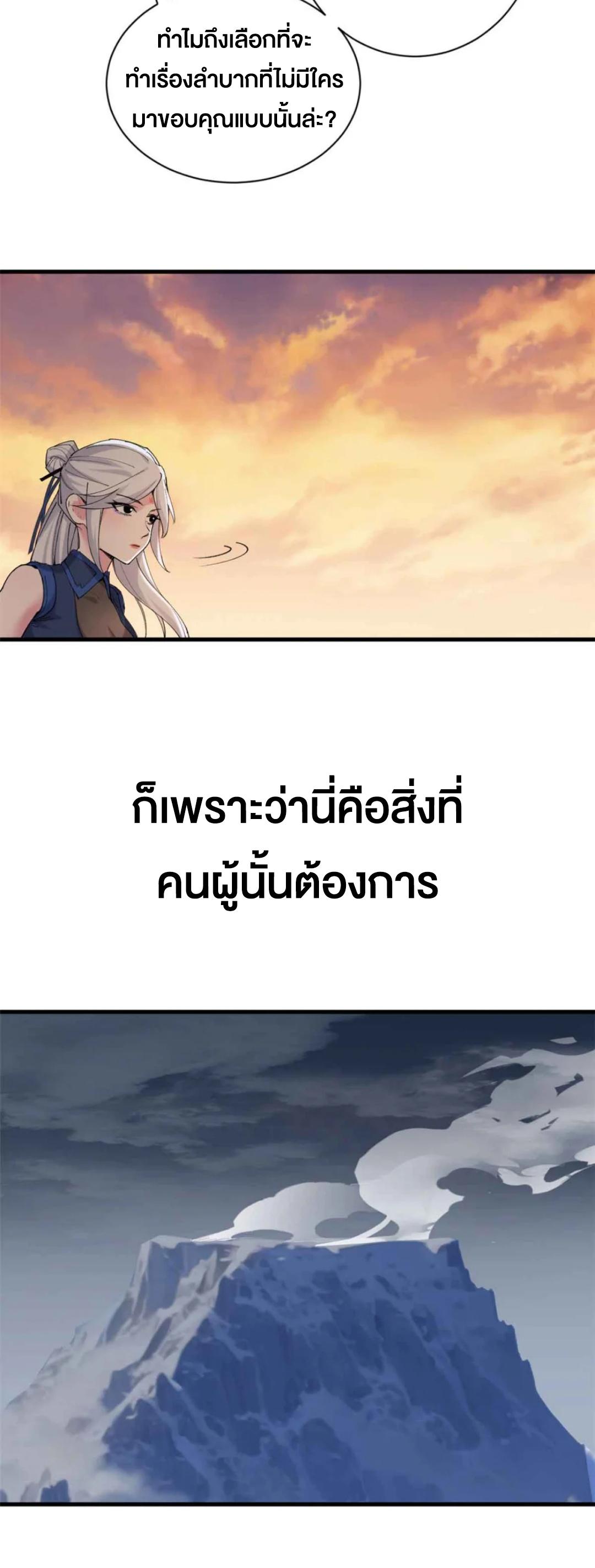 Astral Pet Store ตอนที่ 165 แปลไทยแปลไทย รูปที่ 27