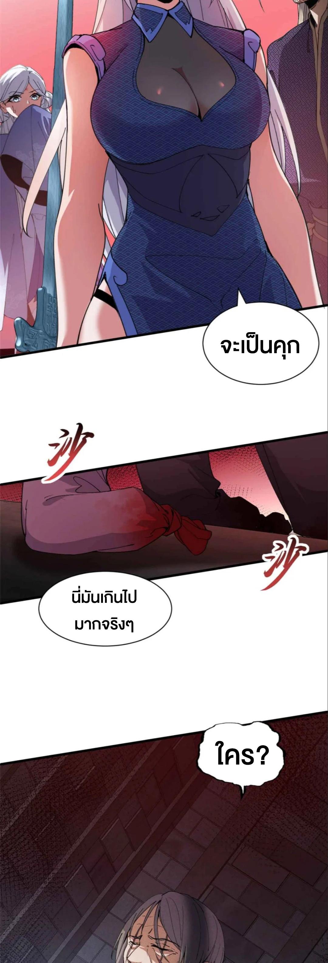 Astral Pet Store ตอนที่ 165 แปลไทยแปลไทย รูปที่ 3