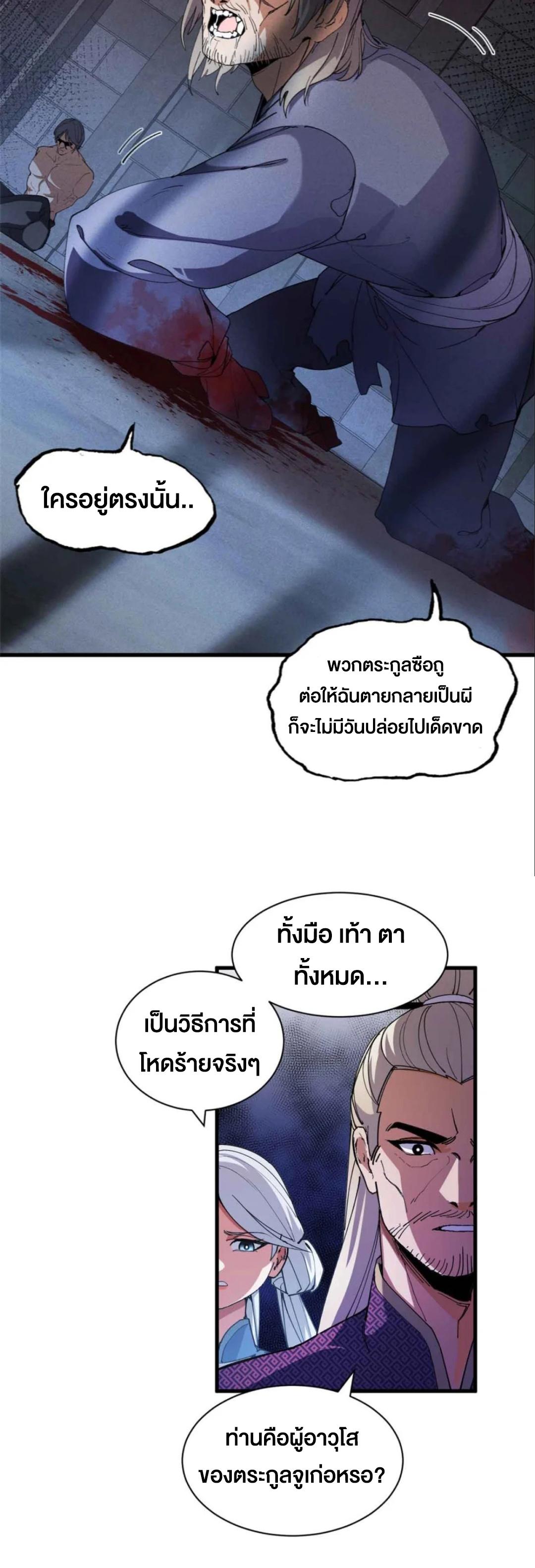 Astral Pet Store ตอนที่ 165 แปลไทยแปลไทย รูปที่ 4