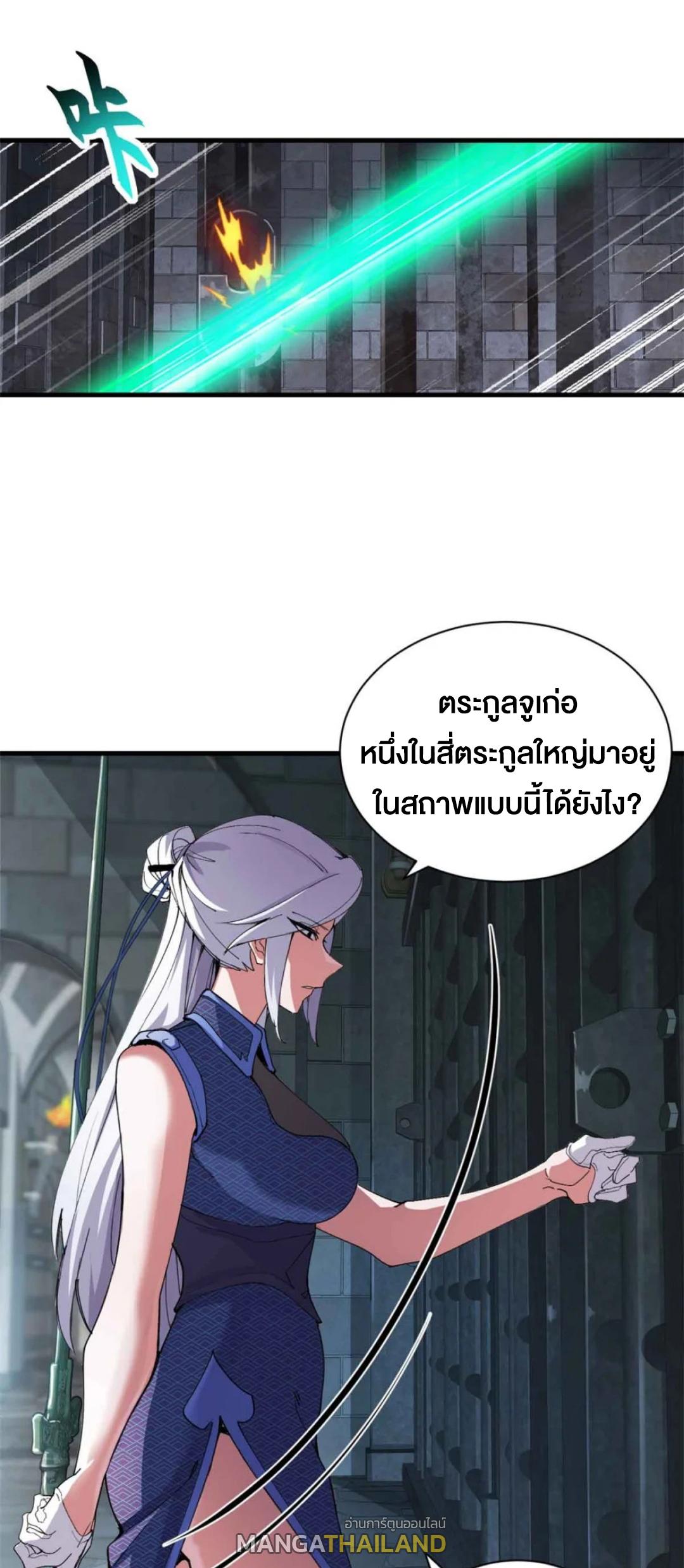 Astral Pet Store ตอนที่ 165 แปลไทยแปลไทย รูปที่ 5