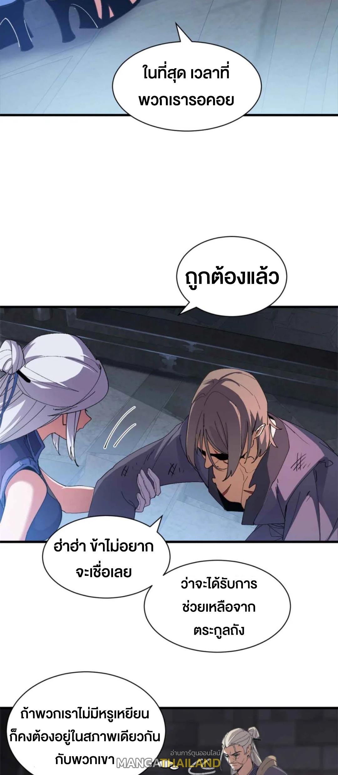 Astral Pet Store ตอนที่ 165 แปลไทยแปลไทย รูปที่ 7