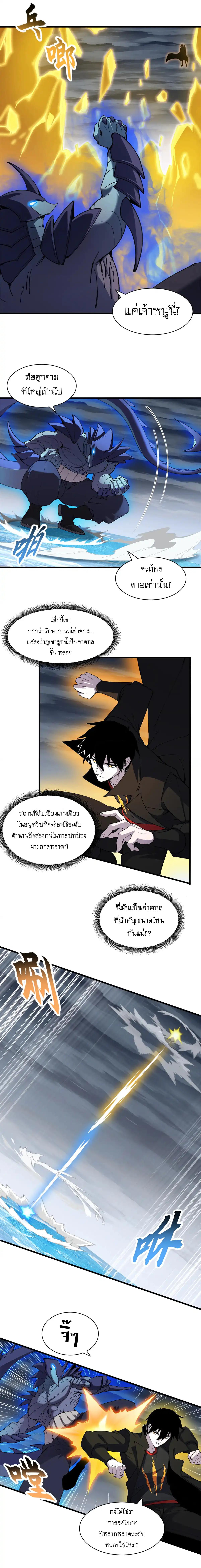 Astral Pet Store ตอนที่ 166 แปลไทยแปลไทย รูปที่ 10