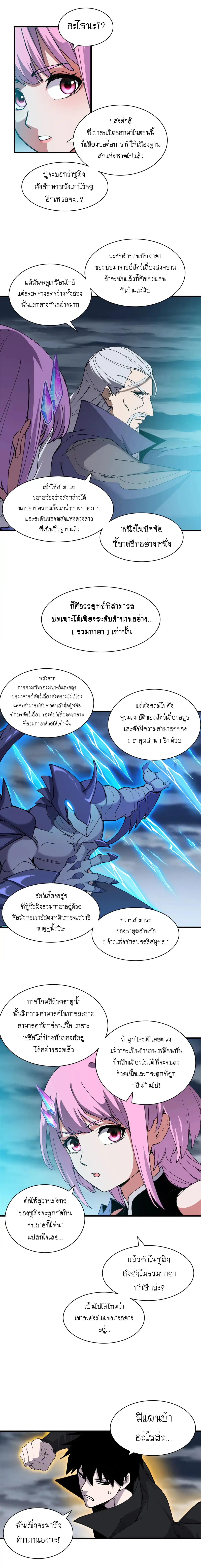 Astral Pet Store ตอนที่ 166 แปลไทยแปลไทย รูปที่ 13