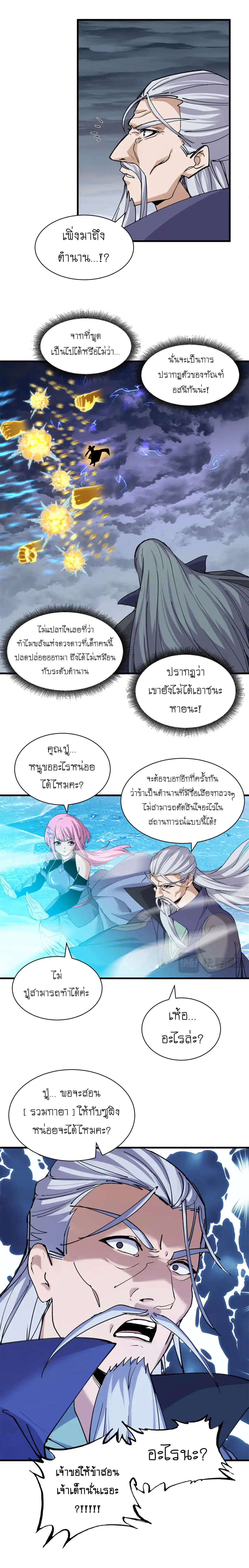 Astral Pet Store ตอนที่ 166 แปลไทยแปลไทย รูปที่ 14