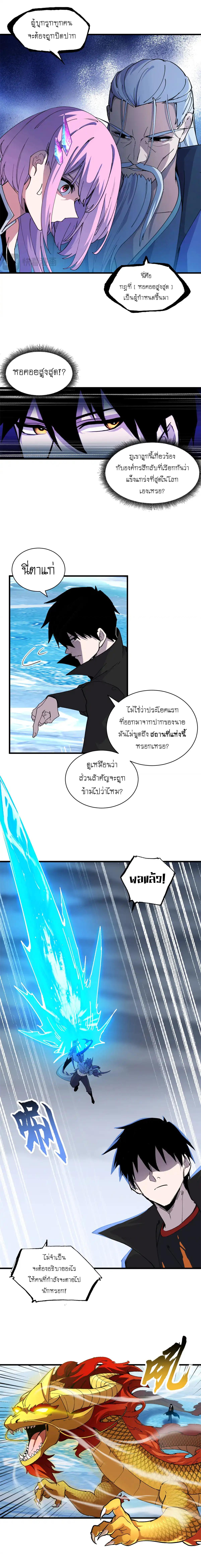 Astral Pet Store ตอนที่ 166 แปลไทยแปลไทย รูปที่ 3