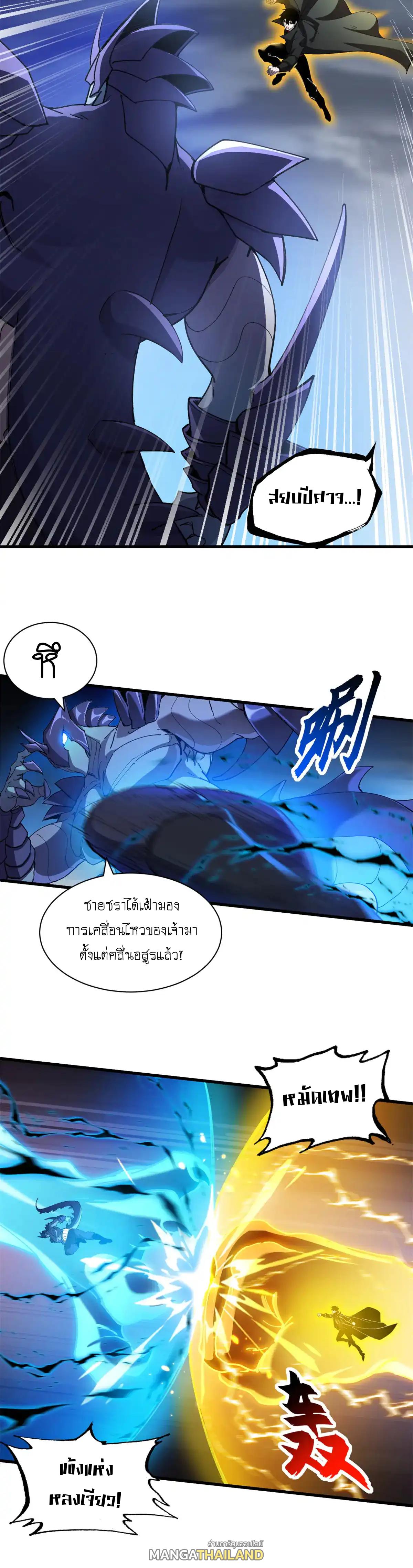 Astral Pet Store ตอนที่ 166 แปลไทยแปลไทย รูปที่ 7