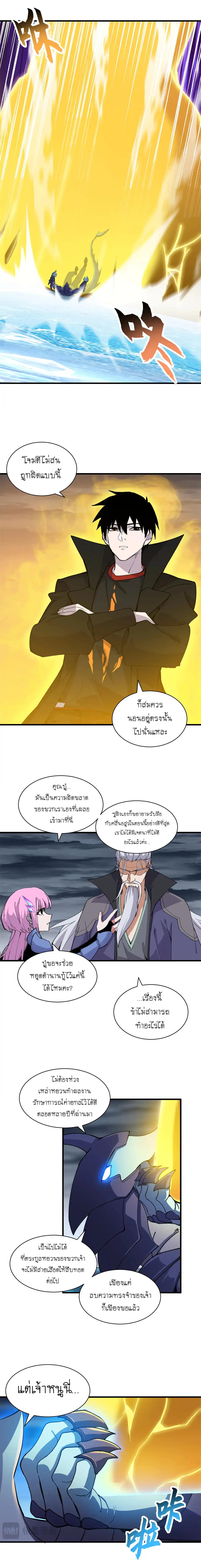 Astral Pet Store ตอนที่ 166 แปลไทยแปลไทย รูปที่ 9