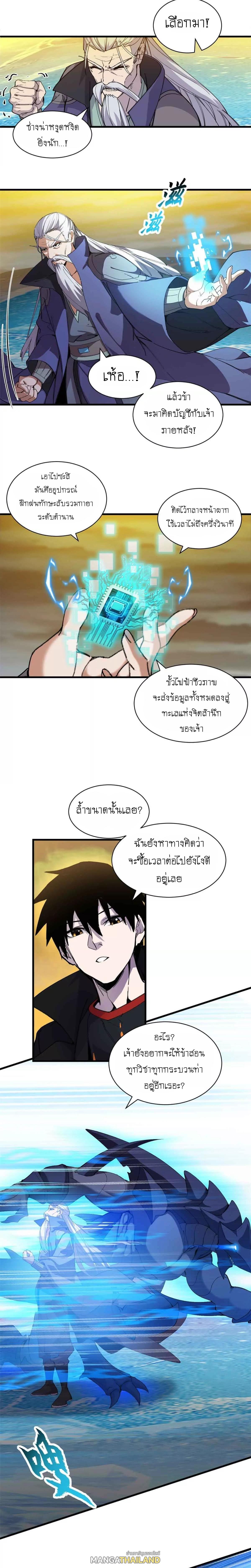 Astral Pet Store ตอนที่ 168 แปลไทยแปลไทย รูปที่ 4