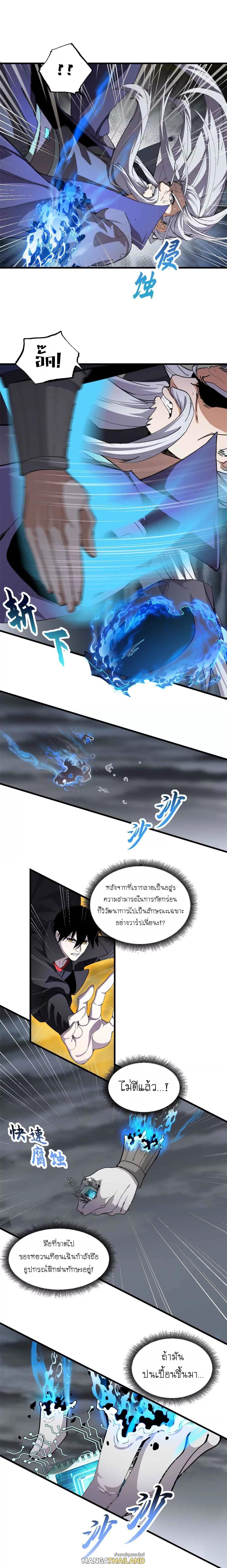 Astral Pet Store ตอนที่ 168 แปลไทยแปลไทย รูปที่ 6