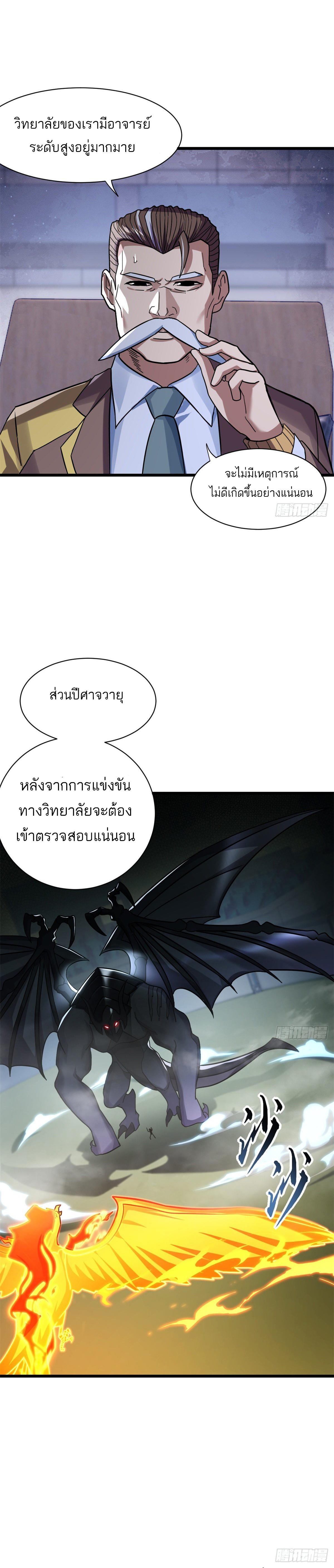 Astral Pet Store ตอนที่ 17 แปลไทย รูปที่ 10