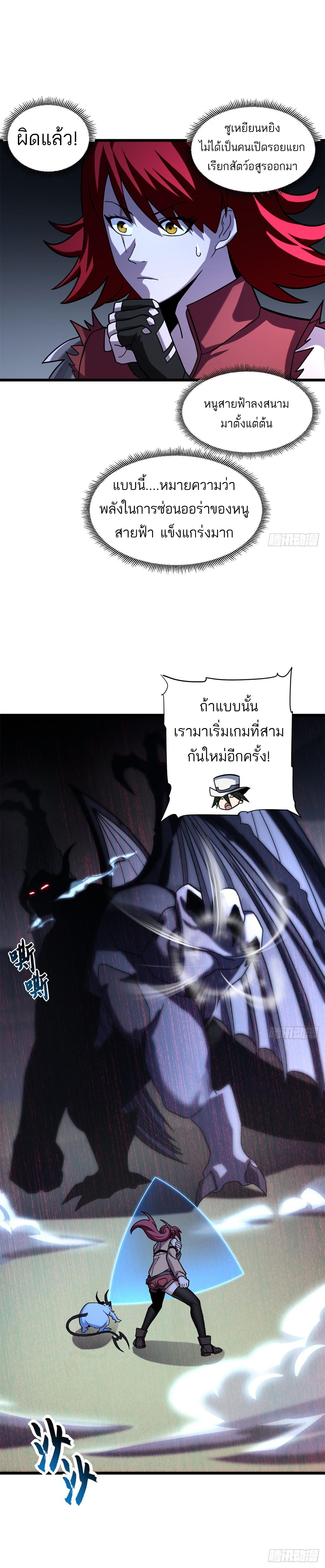 Astral Pet Store ตอนที่ 17 แปลไทย รูปที่ 19