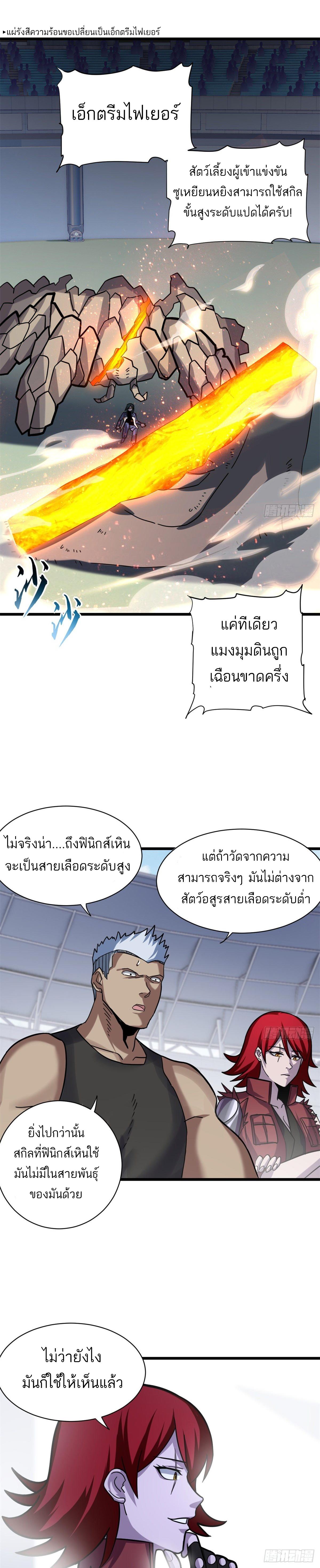 Astral Pet Store ตอนที่ 17 แปลไทย รูปที่ 2