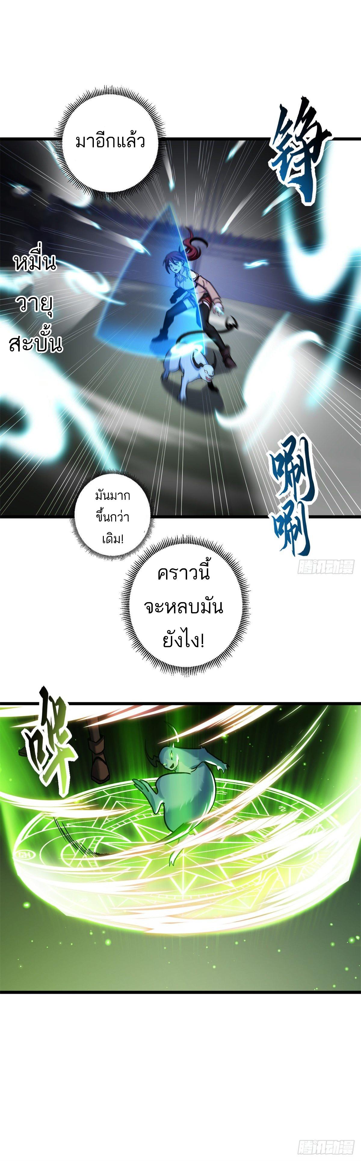 Astral Pet Store ตอนที่ 17 แปลไทย รูปที่ 20