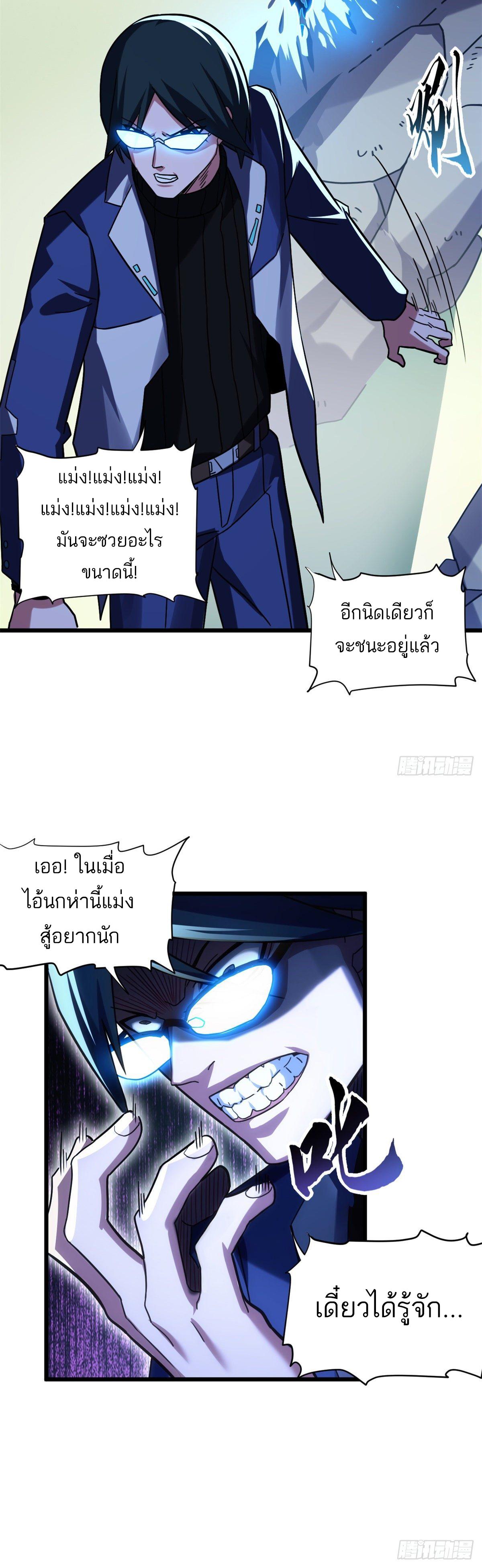 Astral Pet Store ตอนที่ 17 แปลไทย รูปที่ 7