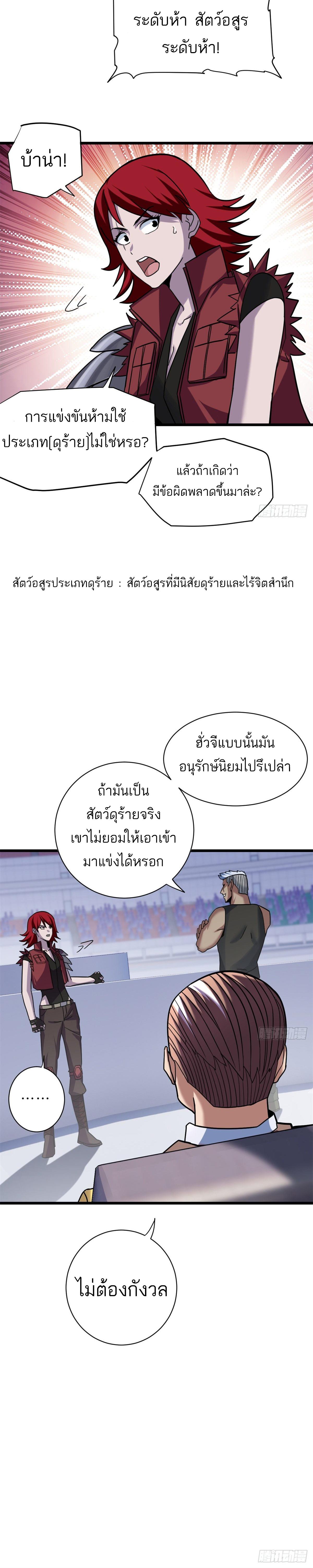 Astral Pet Store ตอนที่ 17 แปลไทย รูปที่ 9