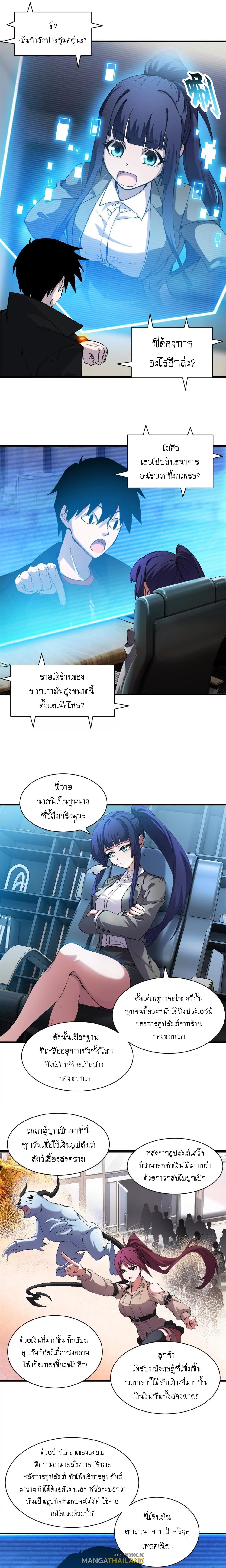 Astral Pet Store ตอนที่ 170 แปลไทยแปลไทย รูปที่ 11