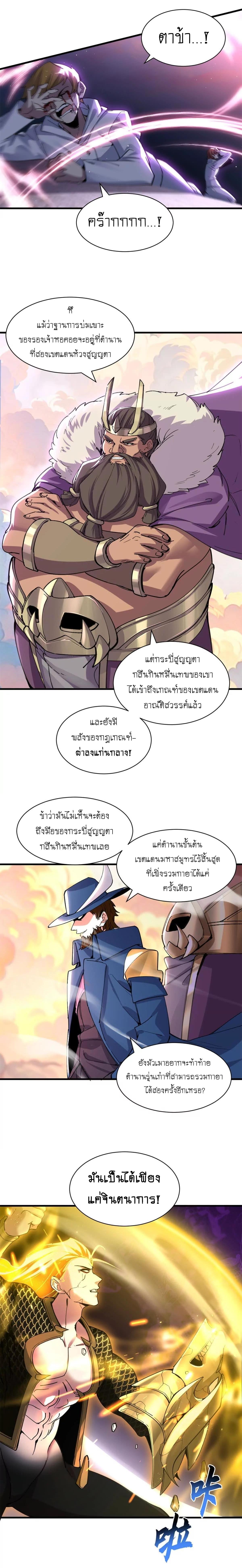 Astral Pet Store ตอนที่ 174 แปลไทยแปลไทย รูปที่ 14