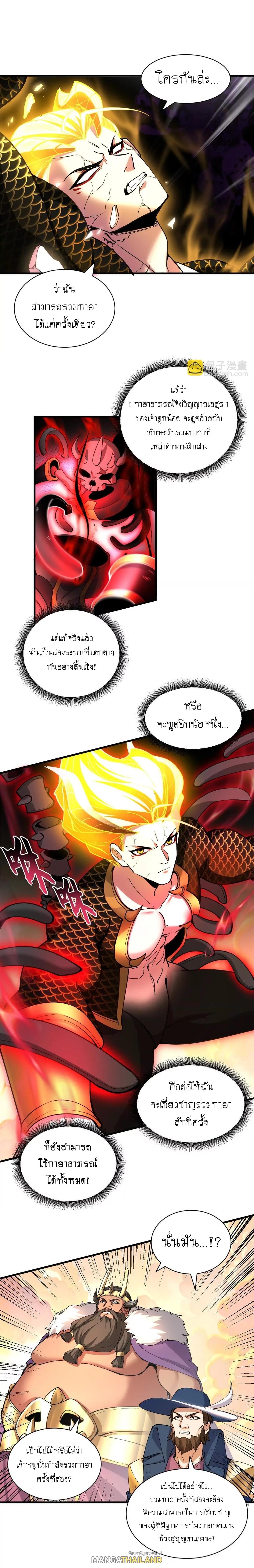 Astral Pet Store ตอนที่ 174 แปลไทยแปลไทย รูปที่ 15