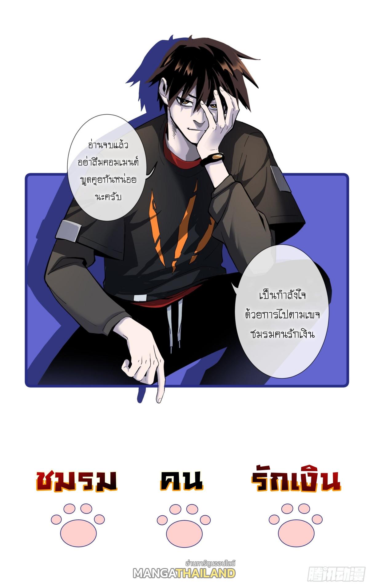 Astral Pet Store ตอนที่ 174 แปลไทยแปลไทย รูปที่ 19