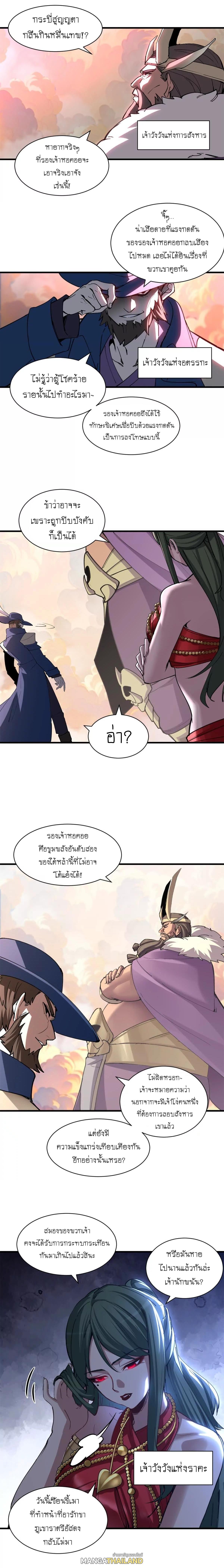Astral Pet Store ตอนที่ 174 แปลไทยแปลไทย รูปที่ 6