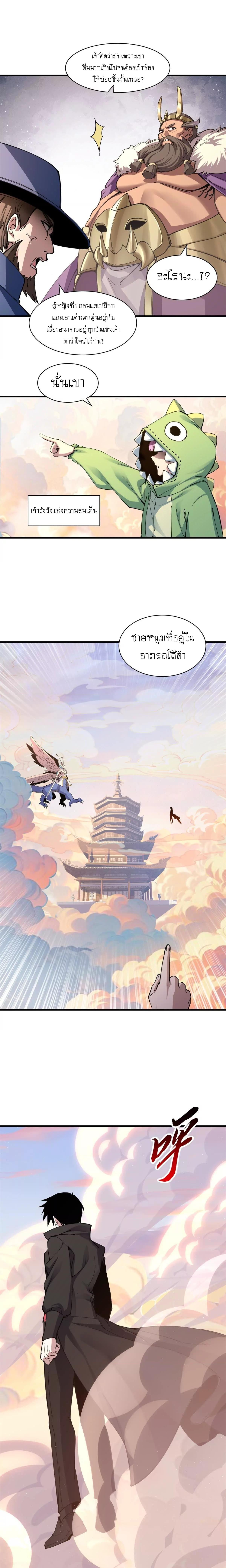 Astral Pet Store ตอนที่ 174 แปลไทยแปลไทย รูปที่ 7