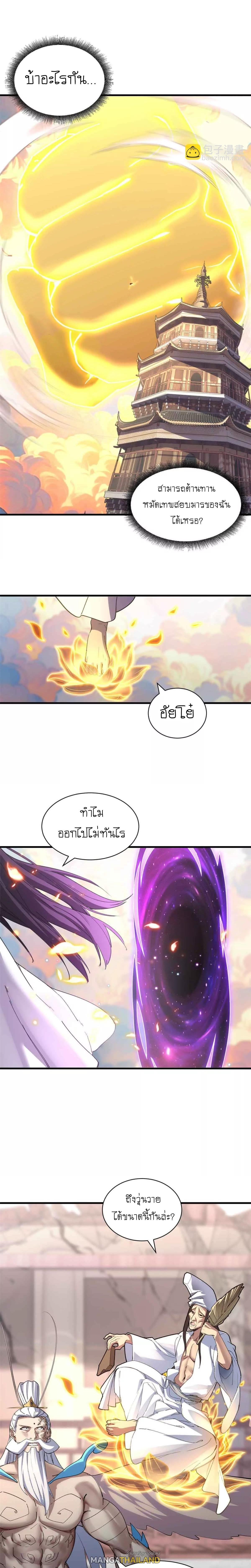 Astral Pet Store ตอนที่ 175 แปลไทยแปลไทย รูปที่ 11
