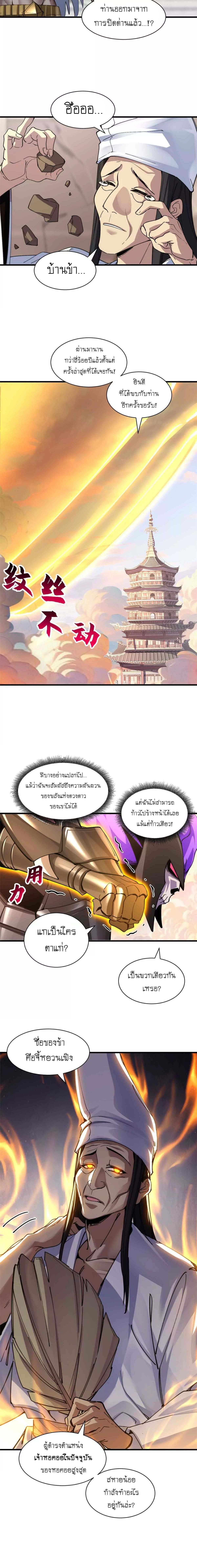 Astral Pet Store ตอนที่ 175 แปลไทยแปลไทย รูปที่ 12