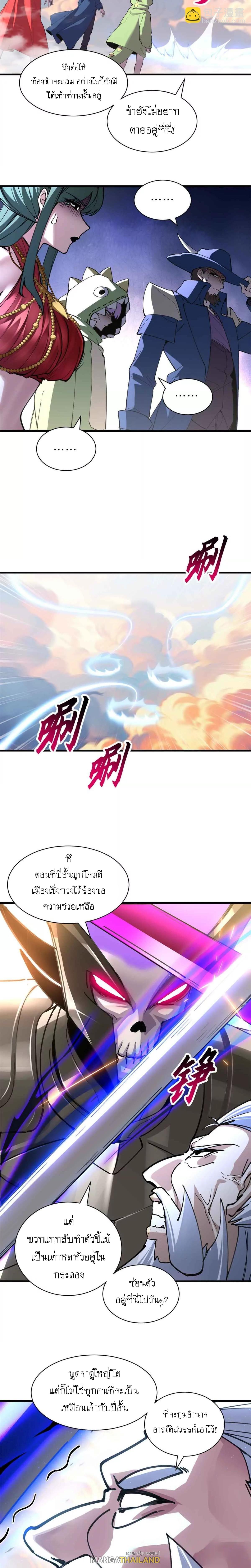 Astral Pet Store ตอนที่ 175 แปลไทยแปลไทย รูปที่ 7