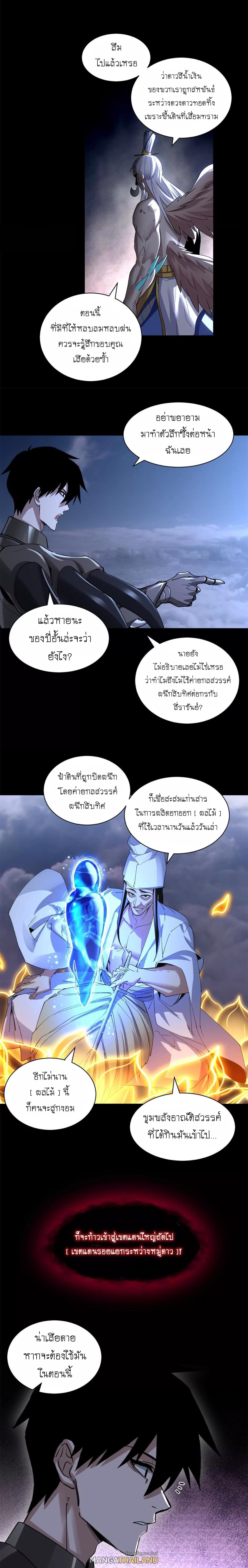 Astral Pet Store ตอนที่ 176 แปลไทยแปลไทย รูปที่ 10