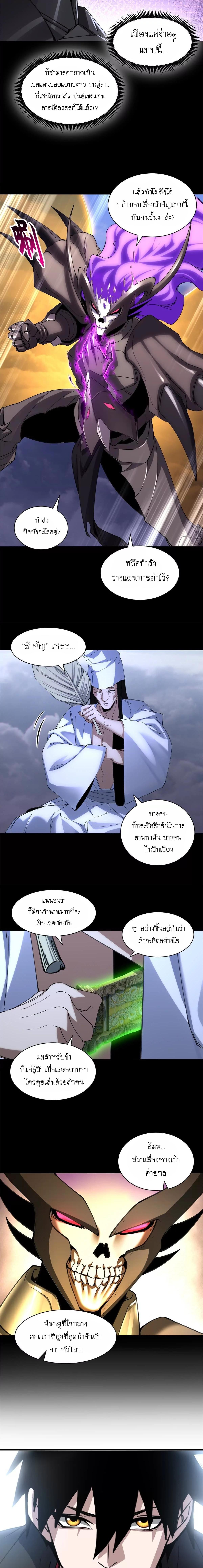 Astral Pet Store ตอนที่ 176 แปลไทยแปลไทย รูปที่ 11