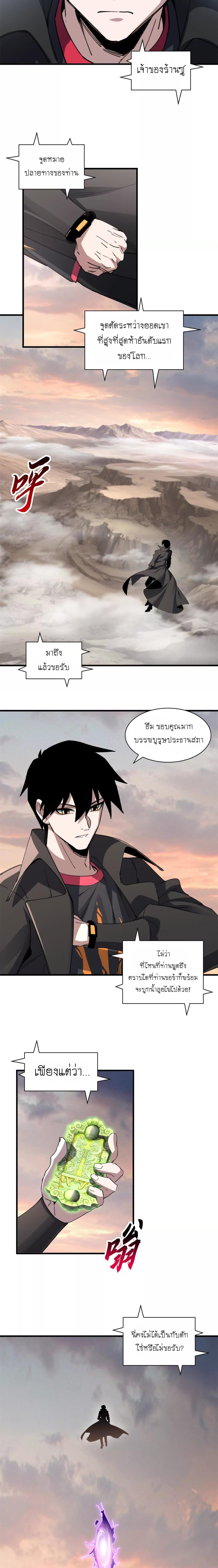 Astral Pet Store ตอนที่ 176 แปลไทยแปลไทย รูปที่ 12