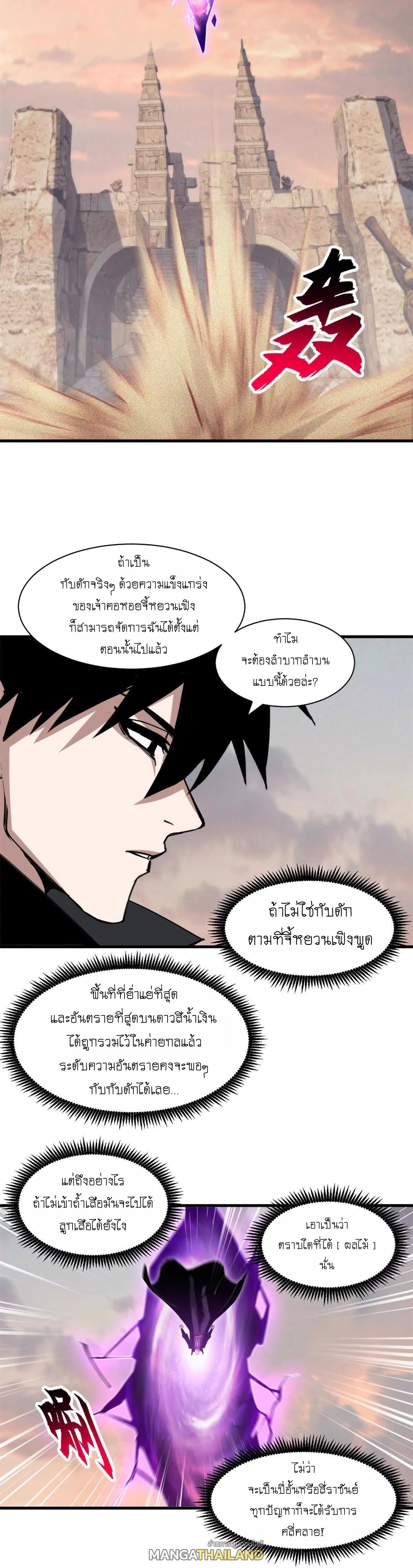 Astral Pet Store ตอนที่ 176 แปลไทยแปลไทย รูปที่ 13
