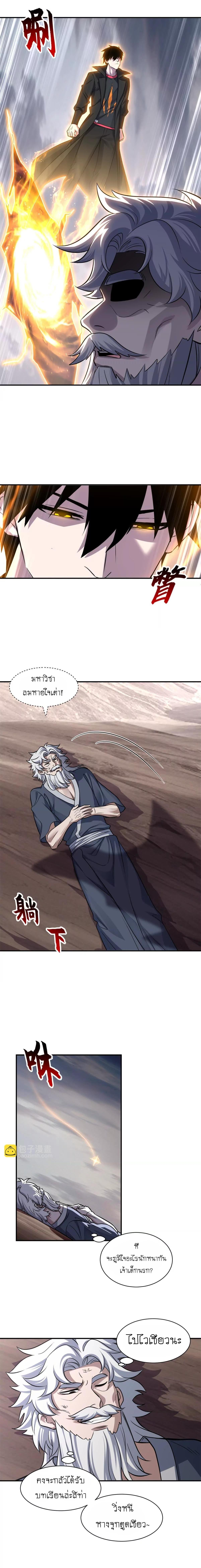 Astral Pet Store ตอนที่ 176 แปลไทยแปลไทย รูปที่ 3