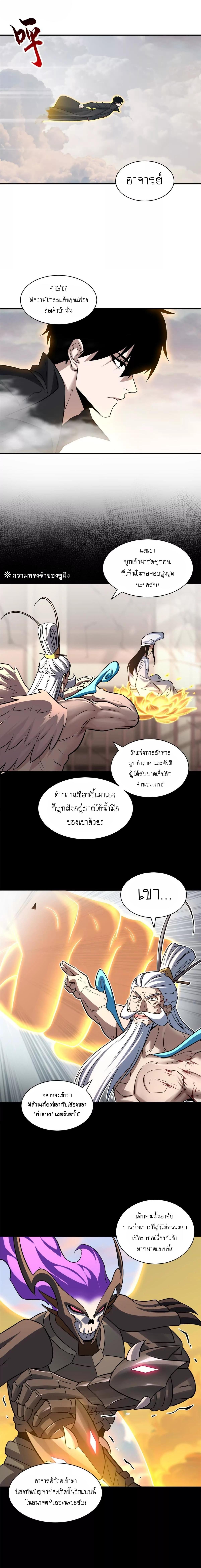 Astral Pet Store ตอนที่ 176 แปลไทยแปลไทย รูปที่ 4